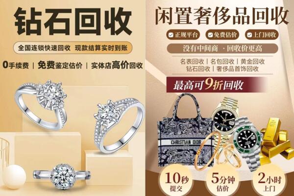 阳高县回收钻石